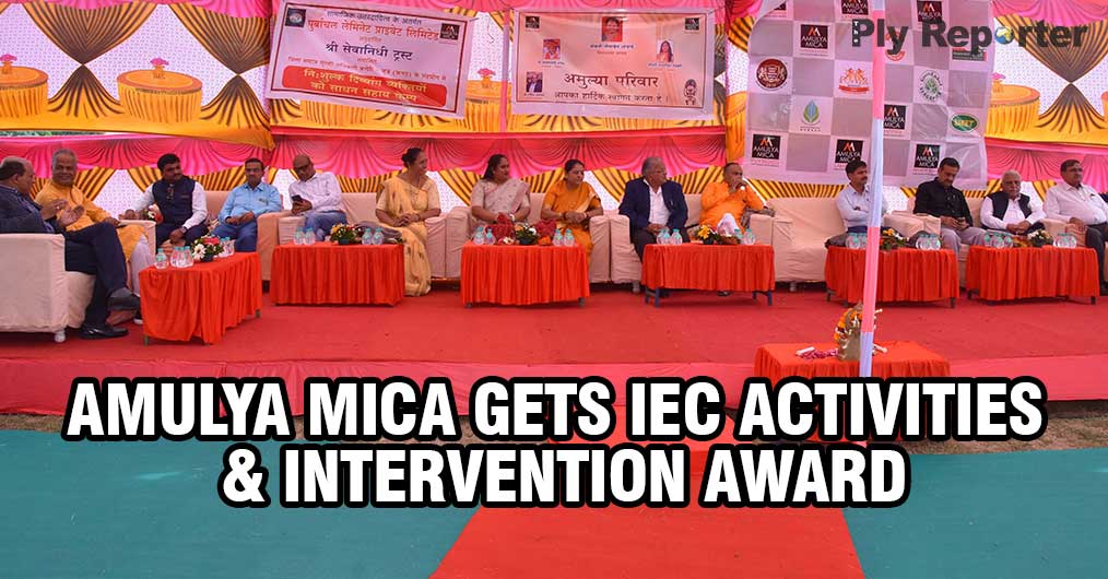 Amulya Mica has received IEC Activities