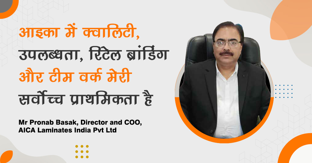 QUALITY, AVAILABILITY, RETAIL BRANDING AND TEAMWORK ARE MY TOP PRIORITY IN AICA -Hindi