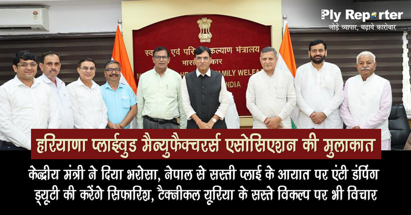 Haryana Plywood Manufacturers Association met Union Minister Mr. Mansukh Mandaviya