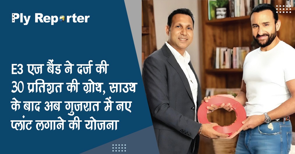 20250526034455_E3_Edge_Band_Hindi.jpeg