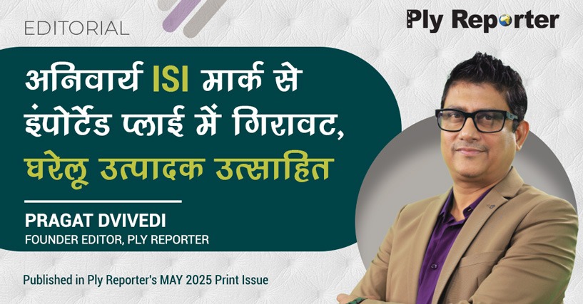 20250527002359_Domestic_Plywood_Industry_Hindi.jpeg